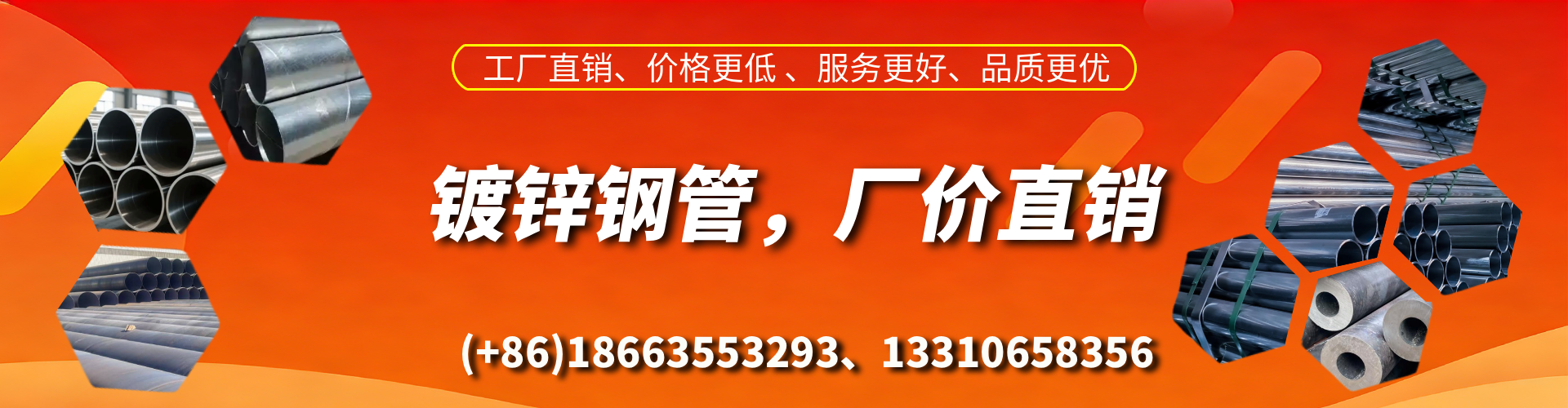 辽阳精密镀锌钢管厂家